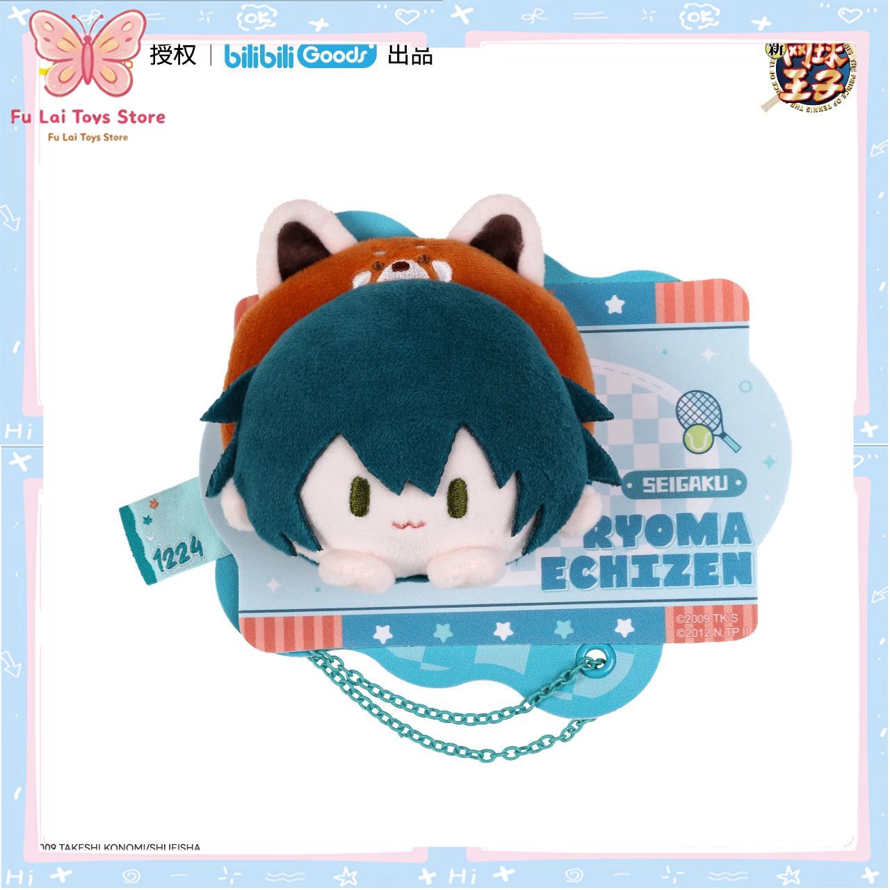 Badminton Icon - Nuevo Peluche Oficial Bilibiligoods de Prince